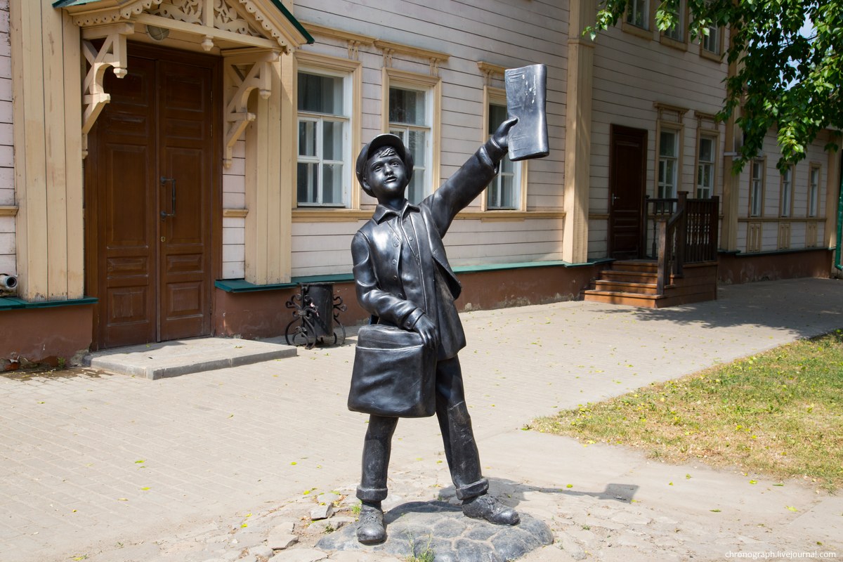 Ulyanovsk